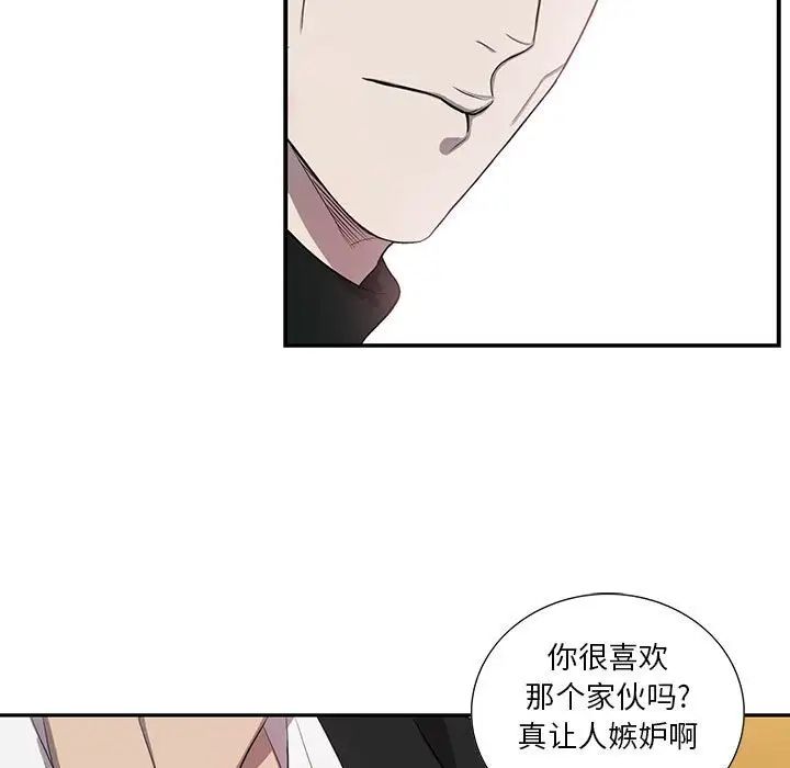 为何偏偏是你第36话