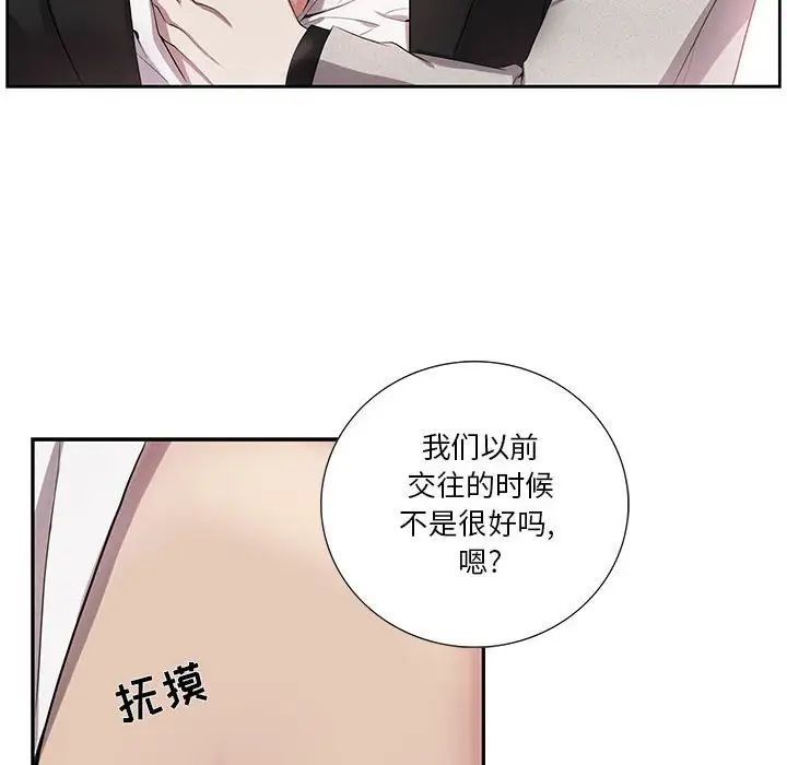 为何偏偏是你第36话