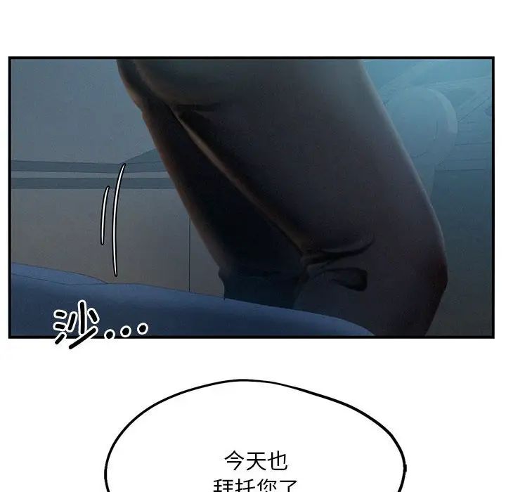 乘风高飞第3话