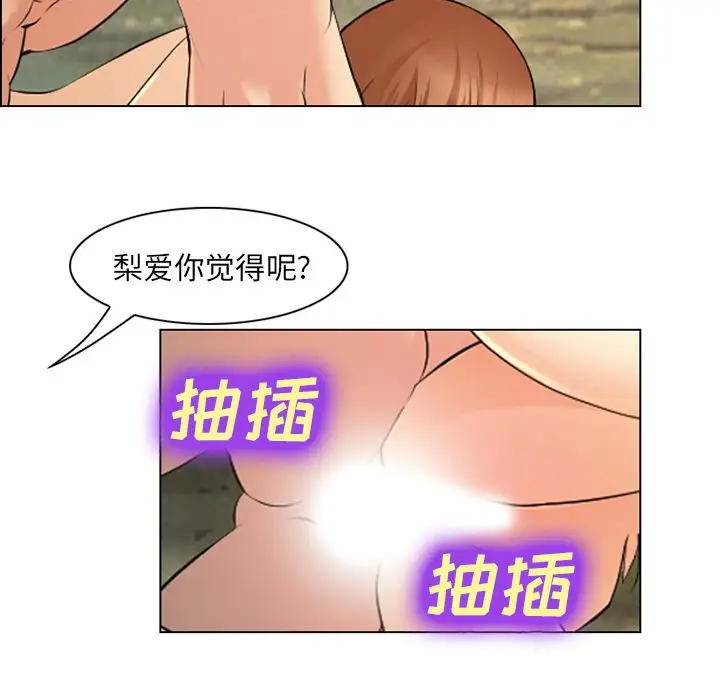 爱情契约第57章