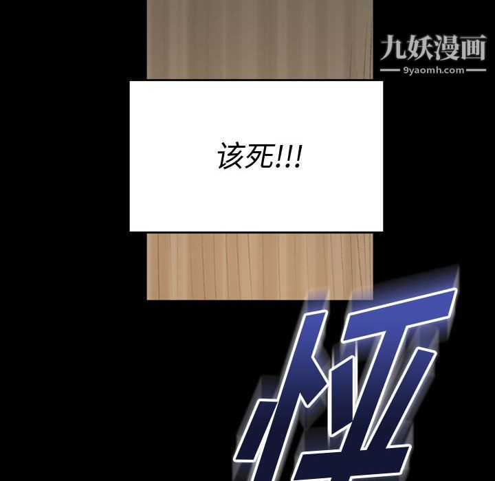 完美情人养成记第8话