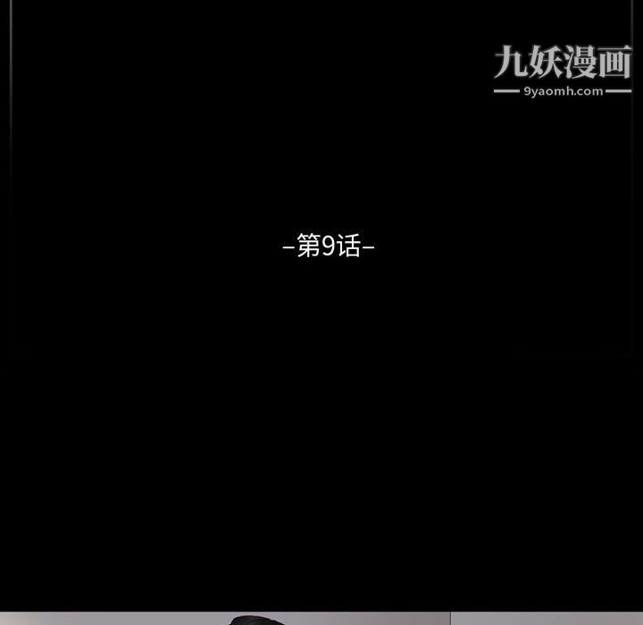 完美情人养成记第9话