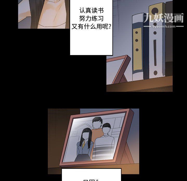 完美情人养成记第9话