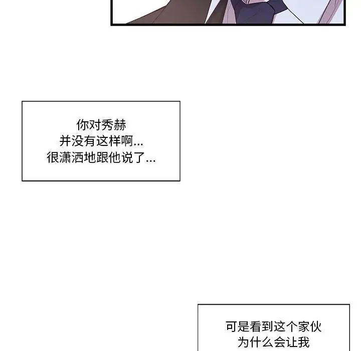 为何偏偏是你第36话