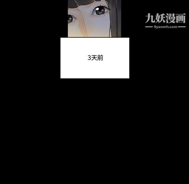 完美情人养成记第9话