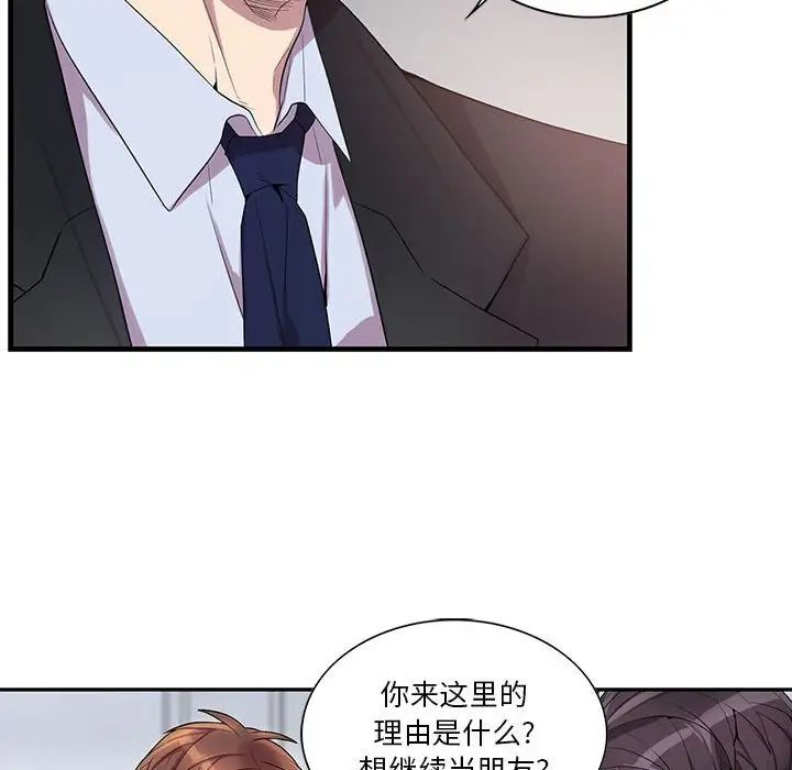 为何偏偏是你第36话