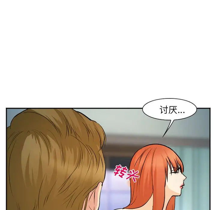 爱情契约第57章