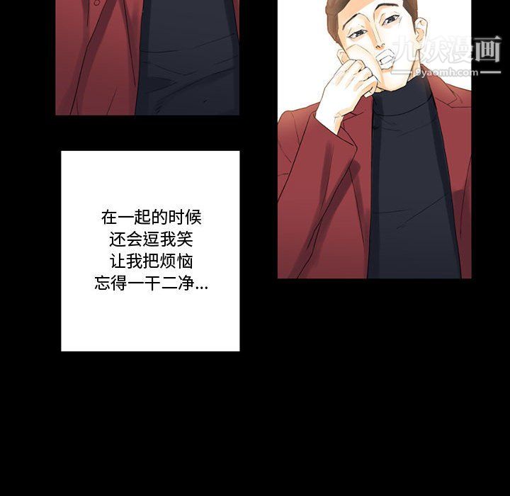 完美情人养成记第9话