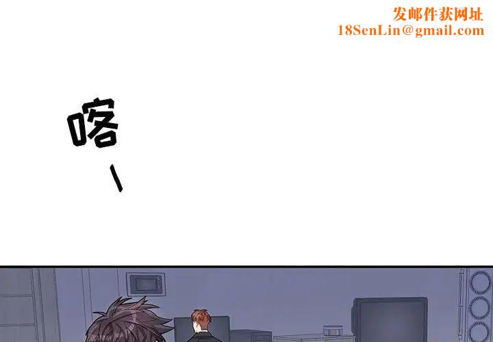 为何偏偏是你第37话