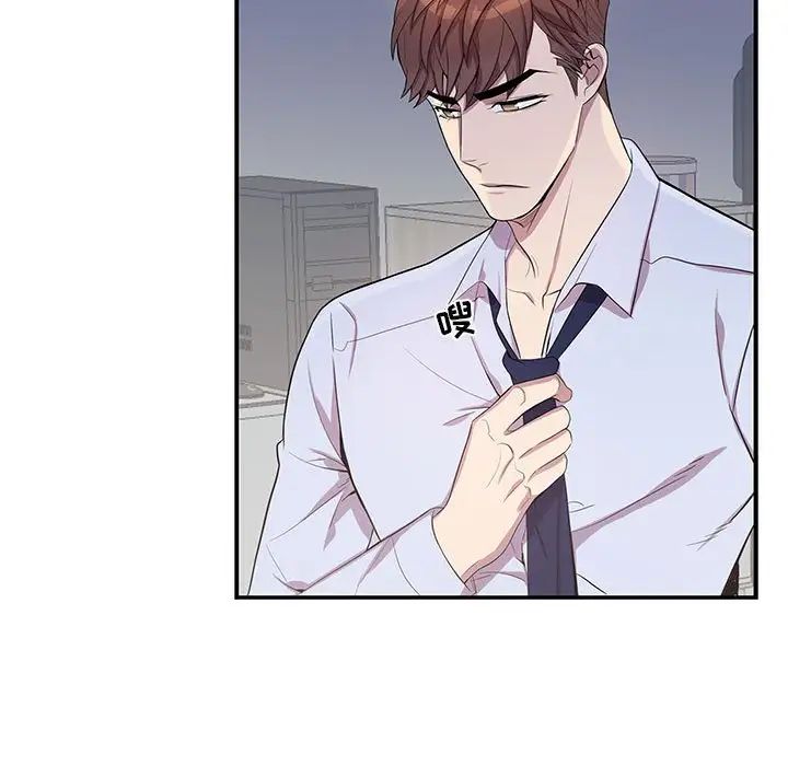 为何偏偏是你第37话