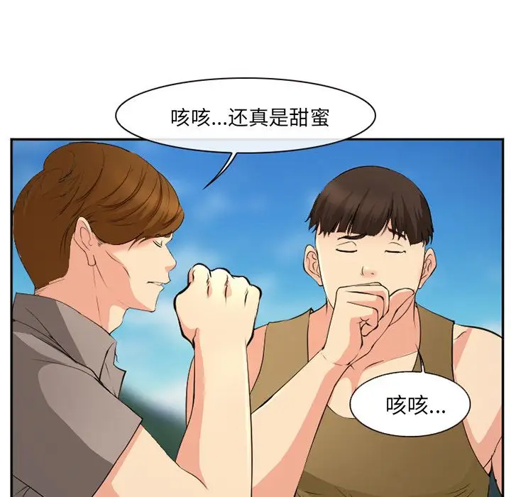 爱情契约第57章