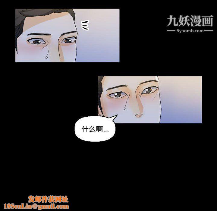 完美情人养成记第9话