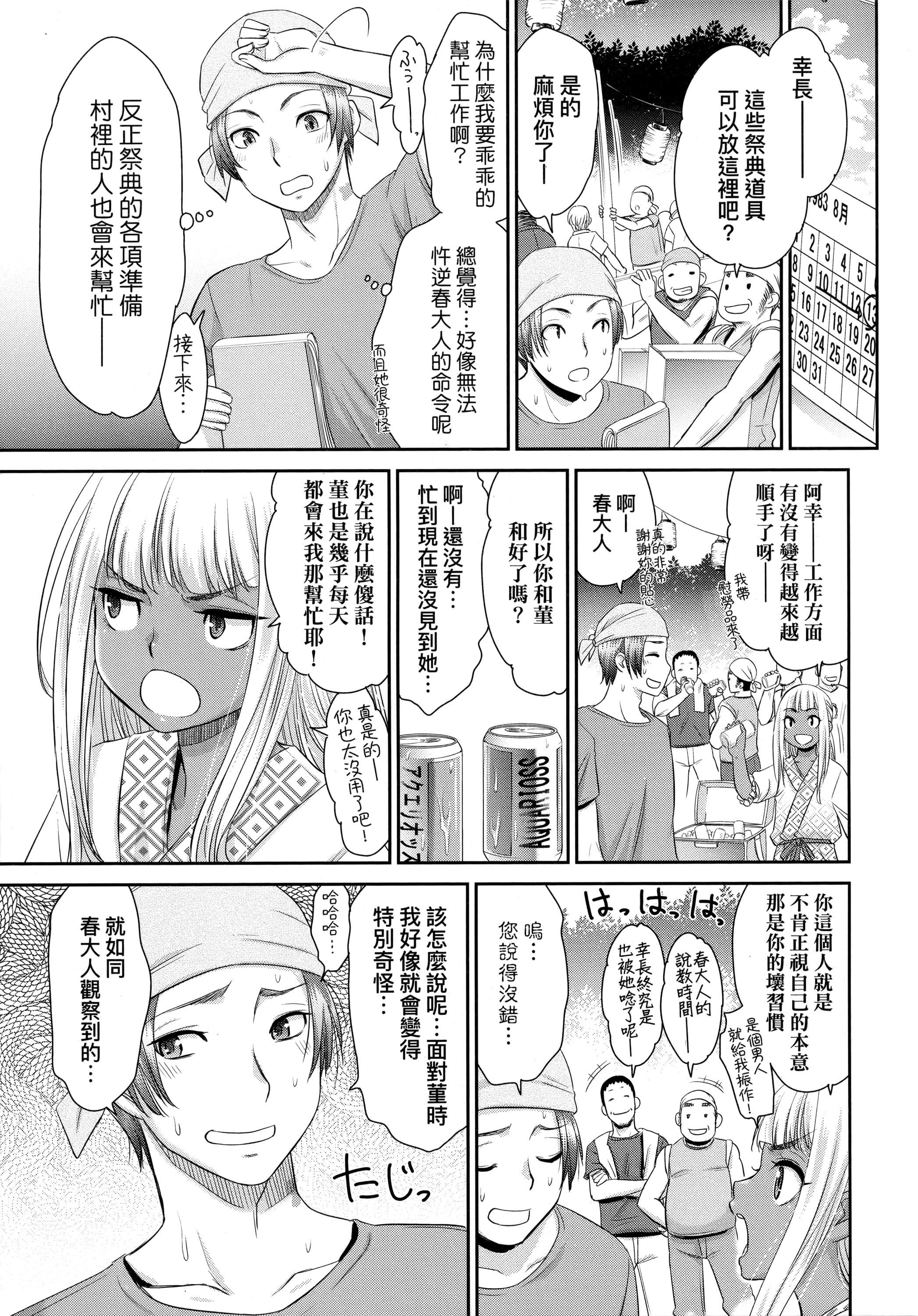 [桃之助]悦楽の巫女[中国翻訳][桃之助]悦楽の巫女[中国翻訳]