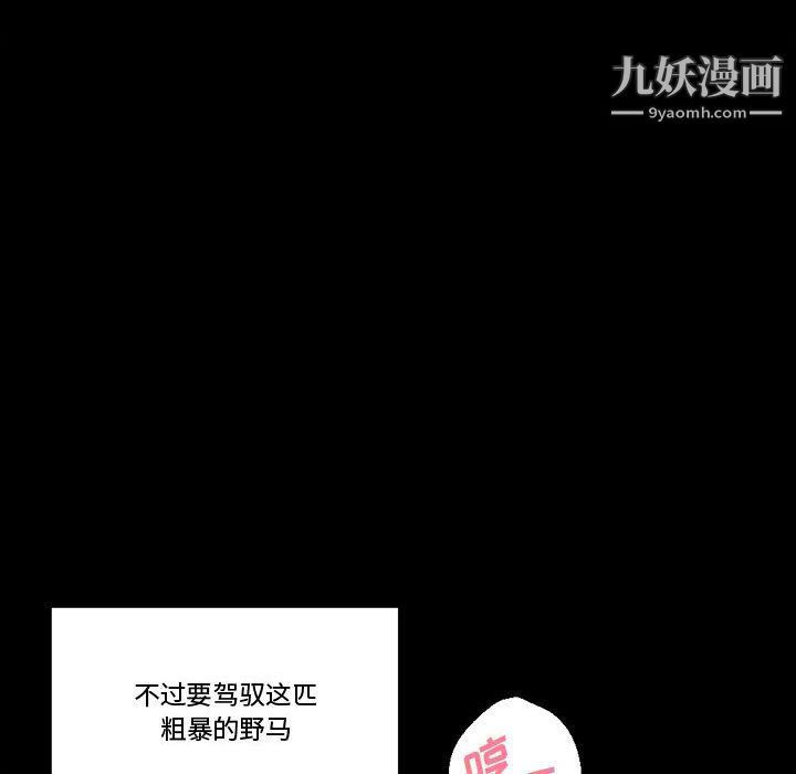 完美情人养成记第9话