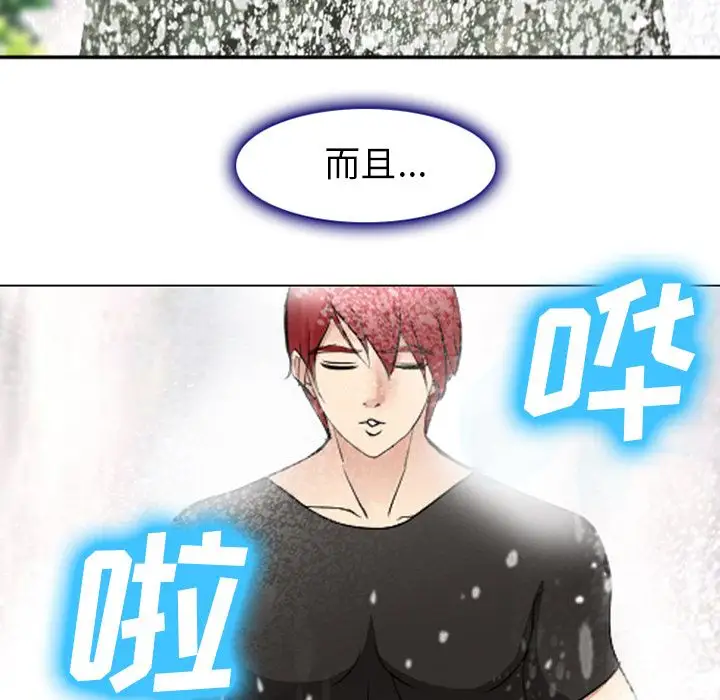 爱情契约第58章