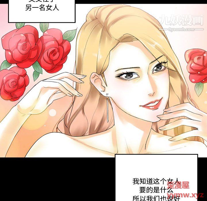 完美情人养成记第9话