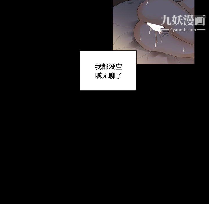 完美情人养成记第9话