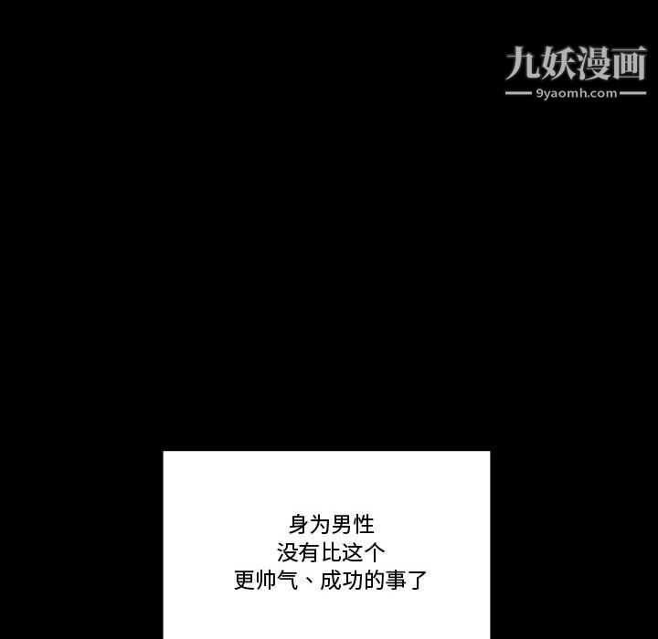 完美情人养成记第9话