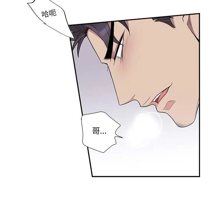 为何偏偏是你第38话