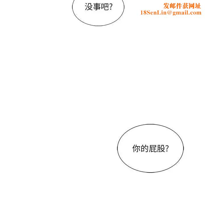为何偏偏是你第38话