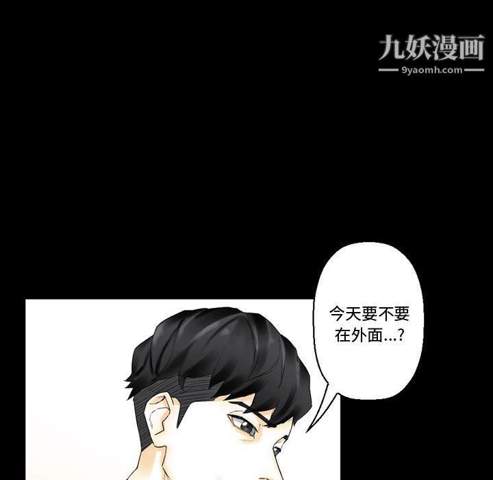 完美情人养成记第10话