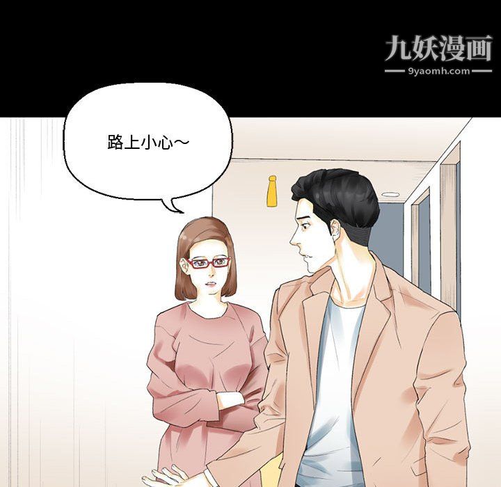 完美情人养成记第10话
