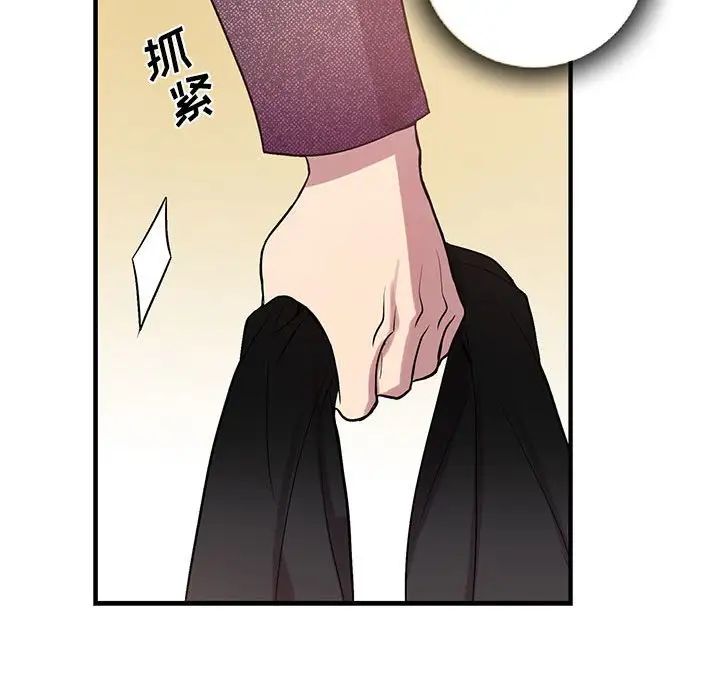 为何偏偏是你第38话