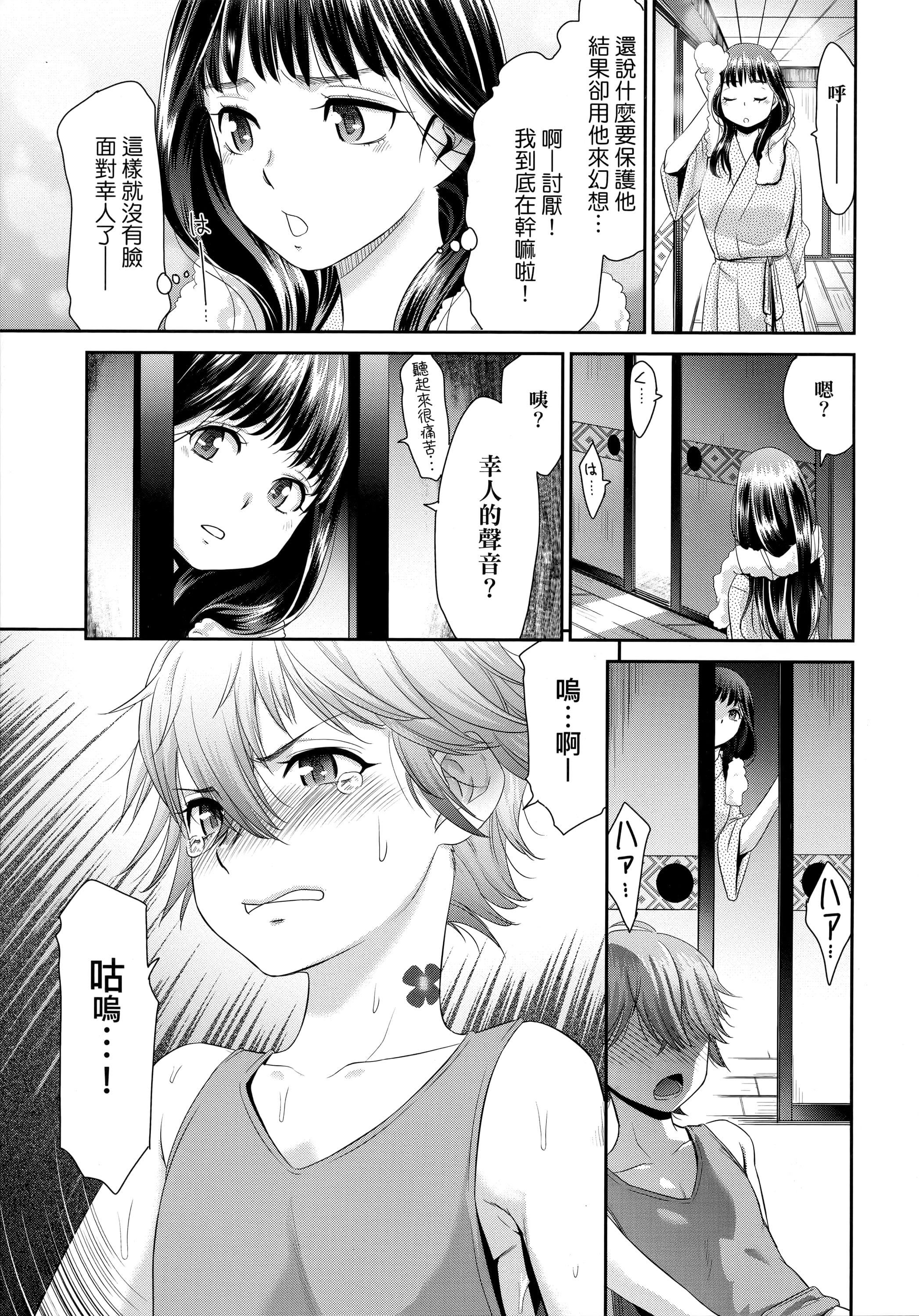 [桃之助]悦楽の巫女[中国翻訳][桃之助]悦楽の巫女[中国翻訳]