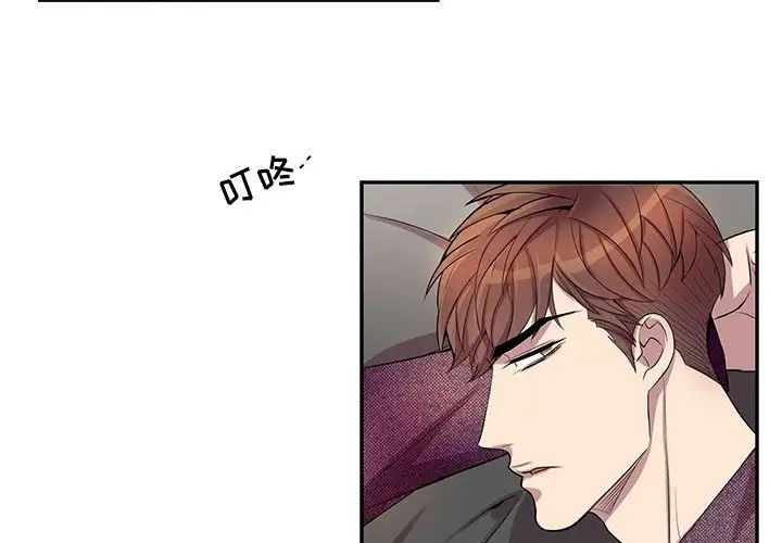 为何偏偏是你第39话