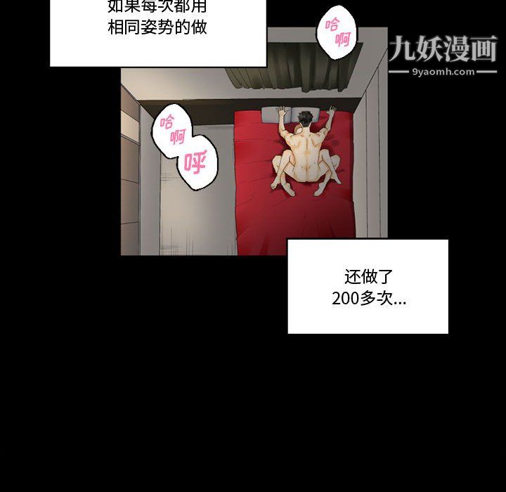 完美情人养成记第10话