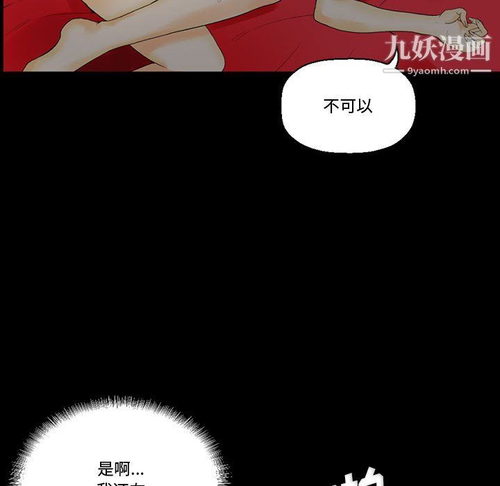 完美情人养成记第10话