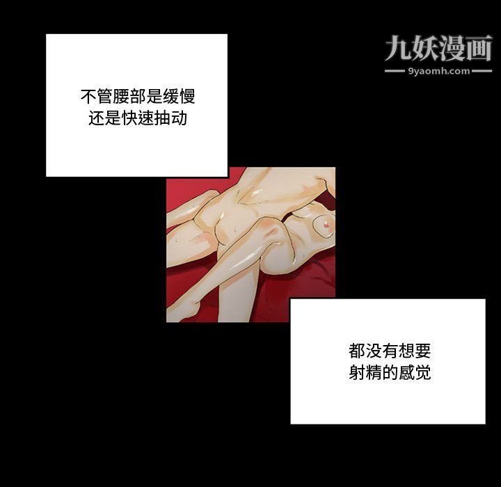 完美情人养成记第10话