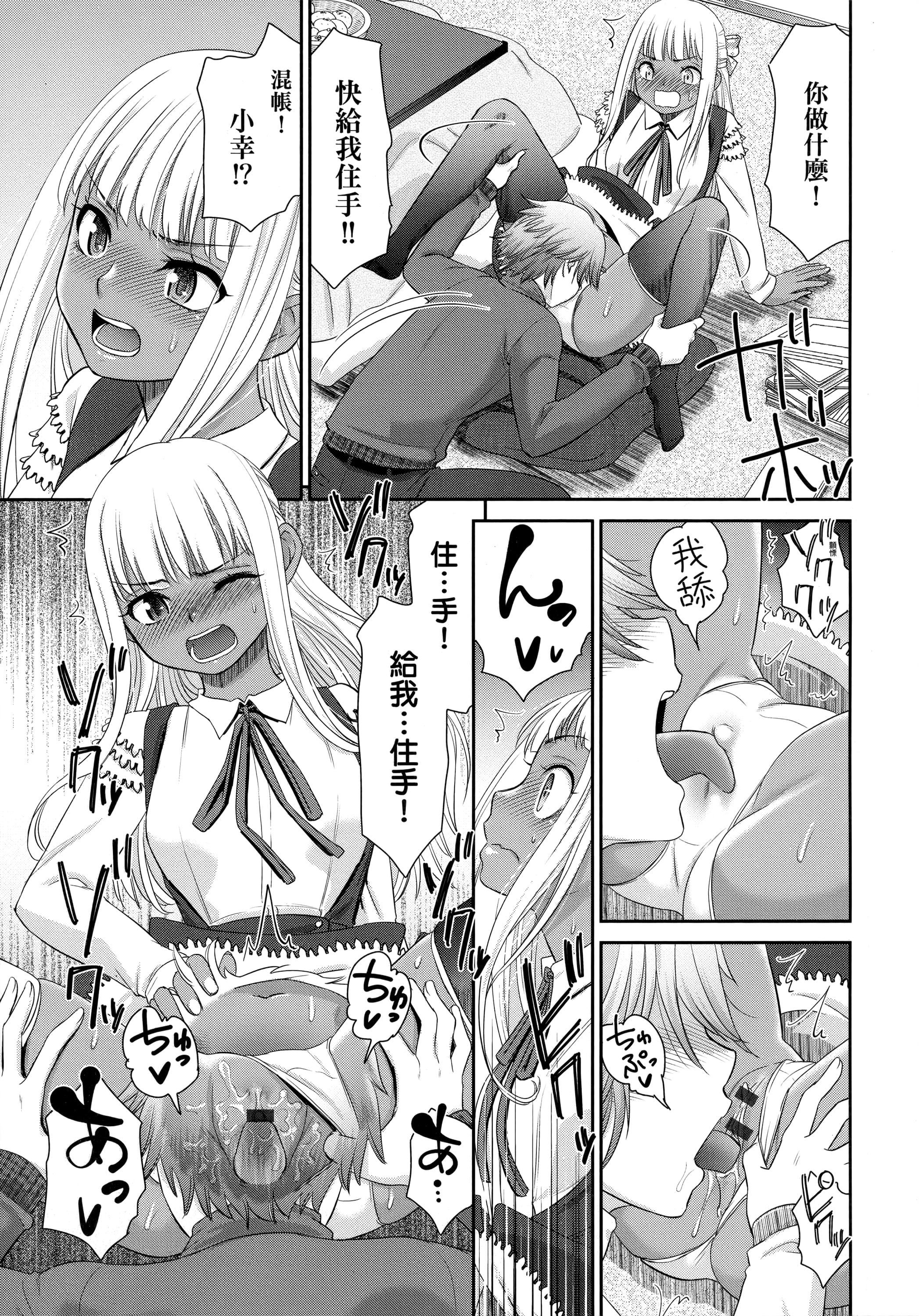 [桃之助]悦楽の巫女[中国翻訳][桃之助]悦楽の巫女[中国翻訳]