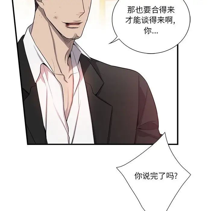 为何偏偏是你第39话