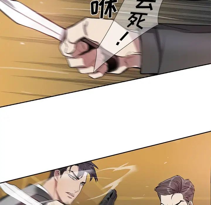 为何偏偏是你第39话