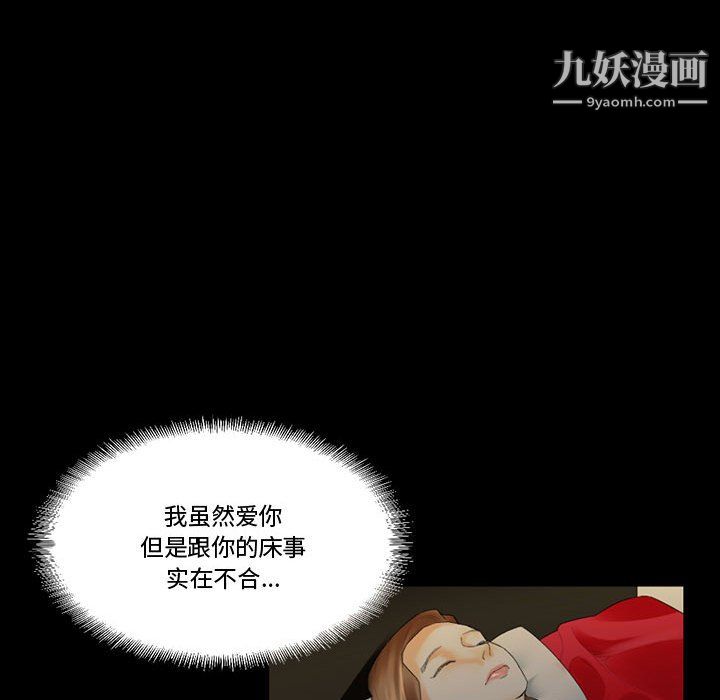 完美情人养成记第11话