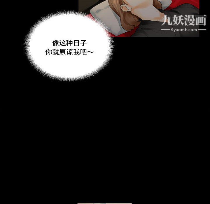 完美情人养成记第11话