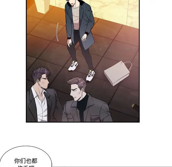 为何偏偏是你第40话