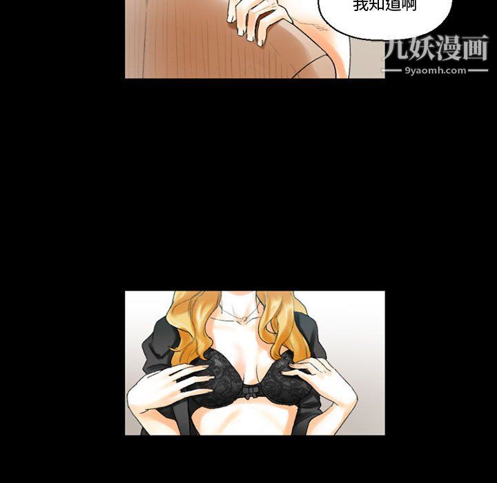 完美情人养成记第11话