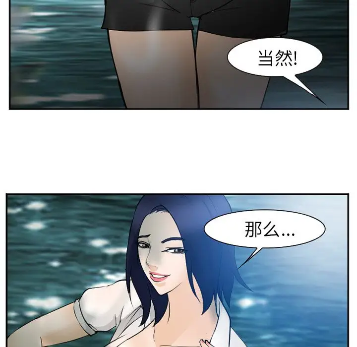 爱情契约第59章