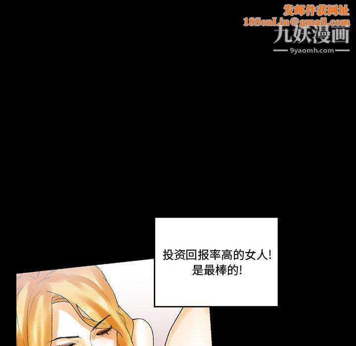 完美情人养成记第11话