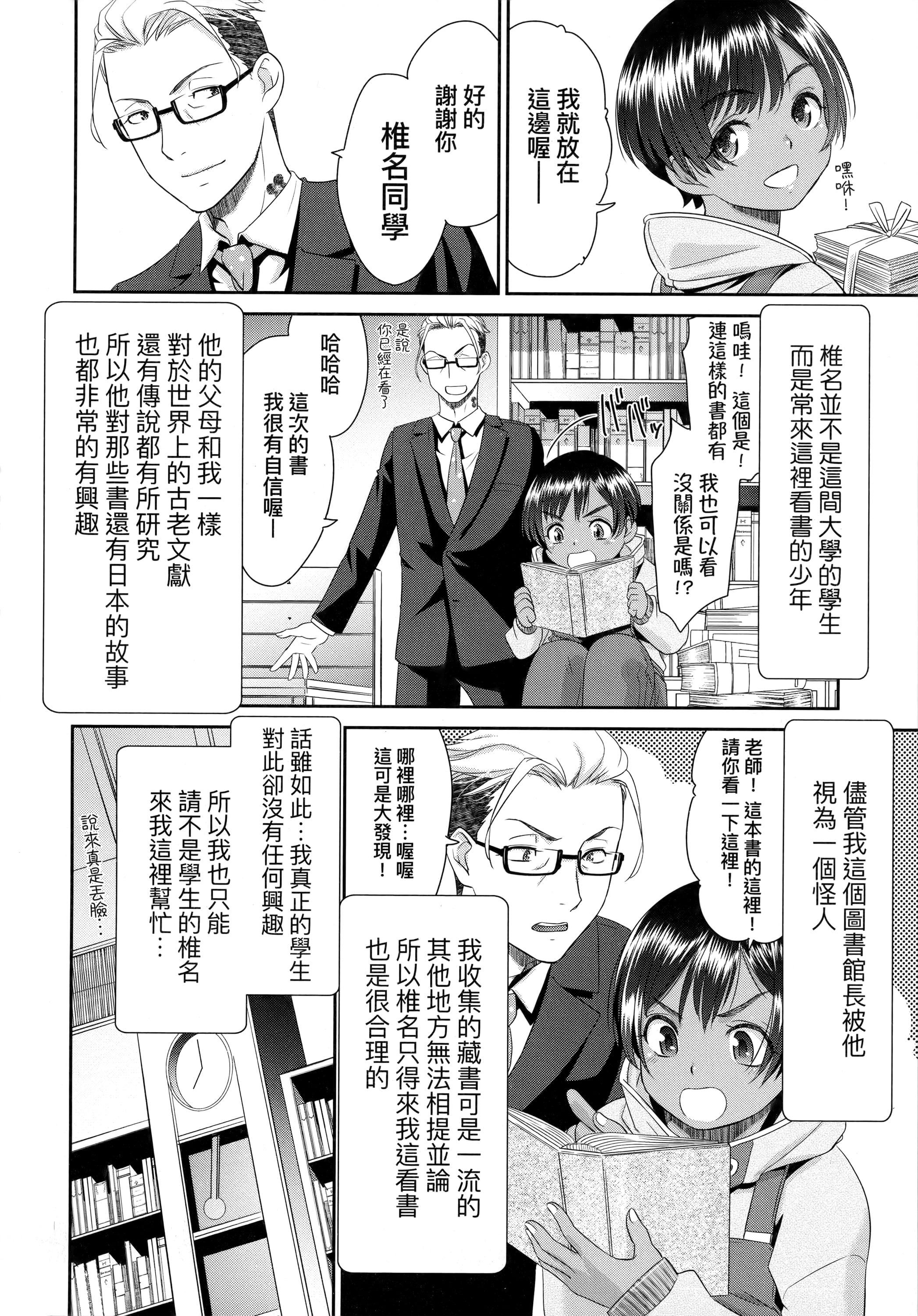 [桃之助]悦楽の巫女[中国翻訳][桃之助]悦楽の巫女[中国翻訳]