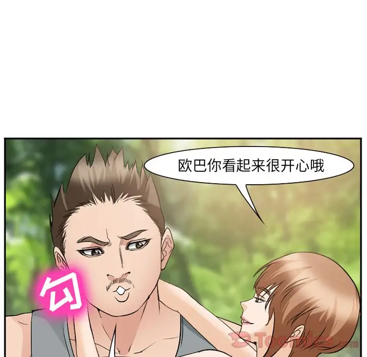 爱情契约第59章