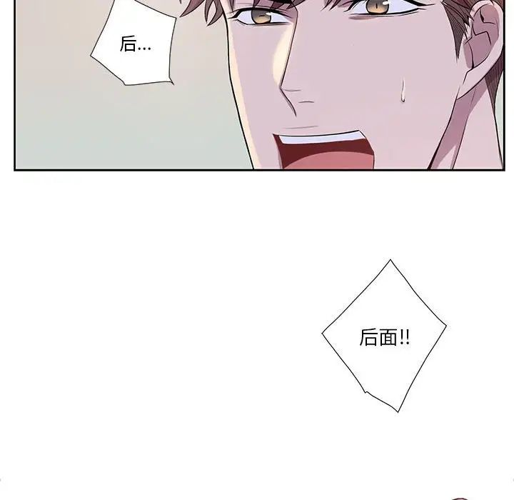 为何偏偏是你第40话