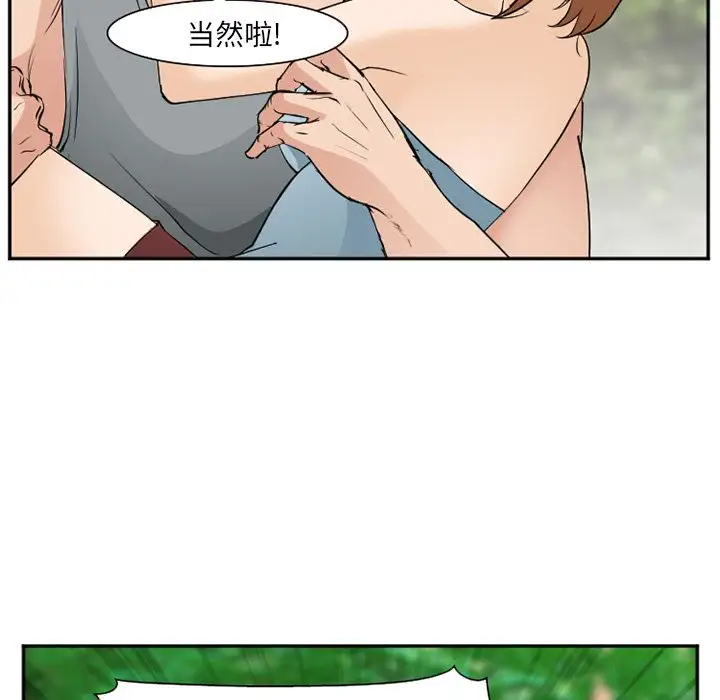 爱情契约第59章