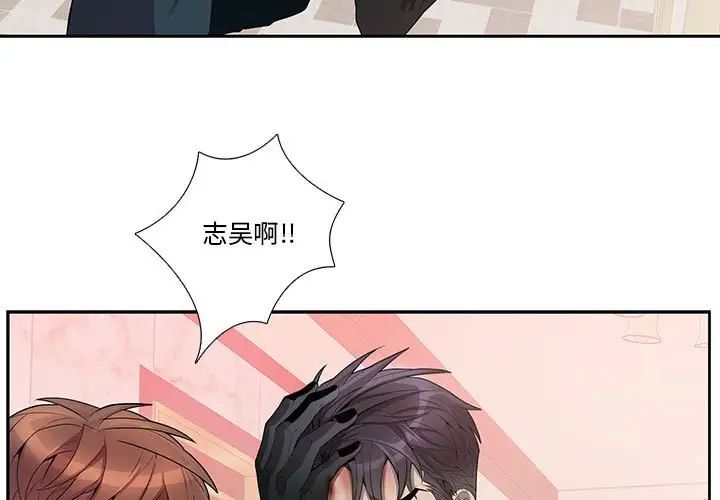 为何偏偏是你第41话