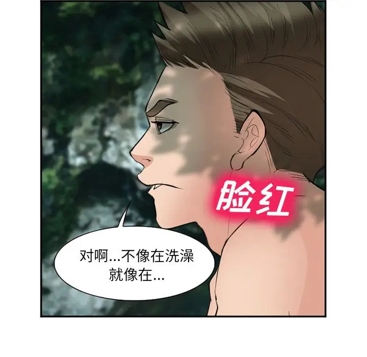 爱情契约第59章