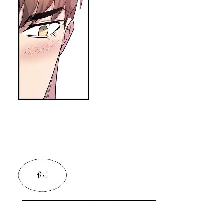 为何偏偏是你第41话