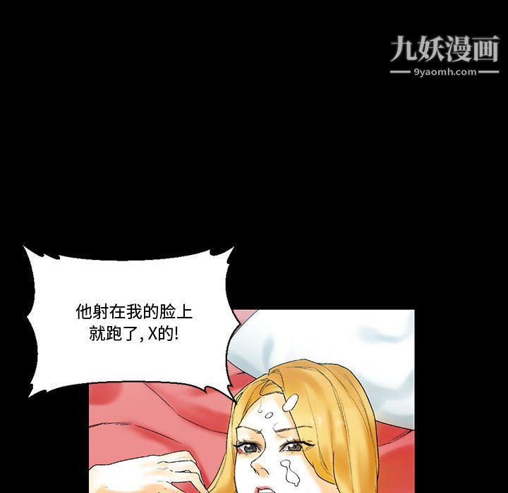 完美情人养成记第11话