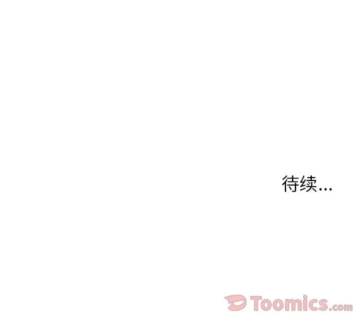 爱情契约第59章